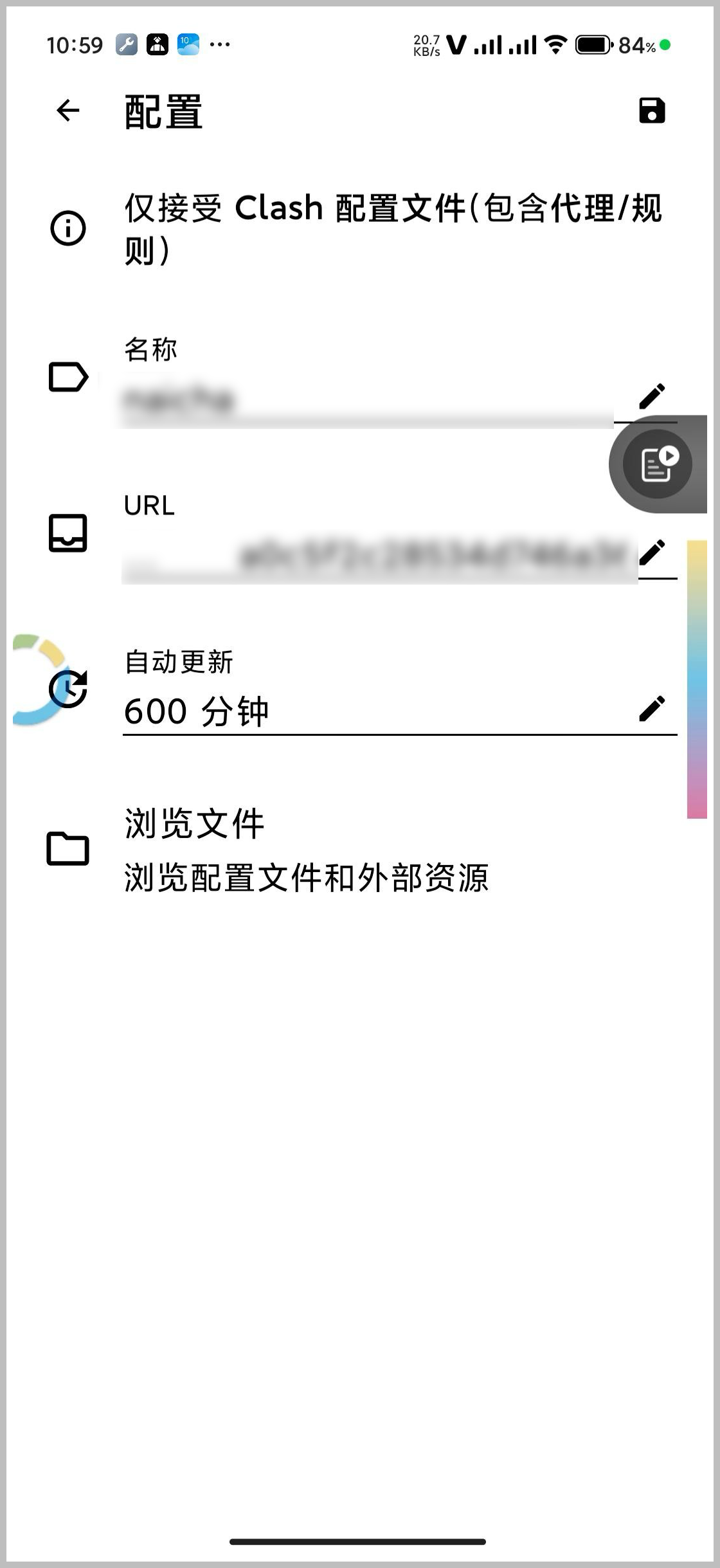 Clash 配置导出示例
