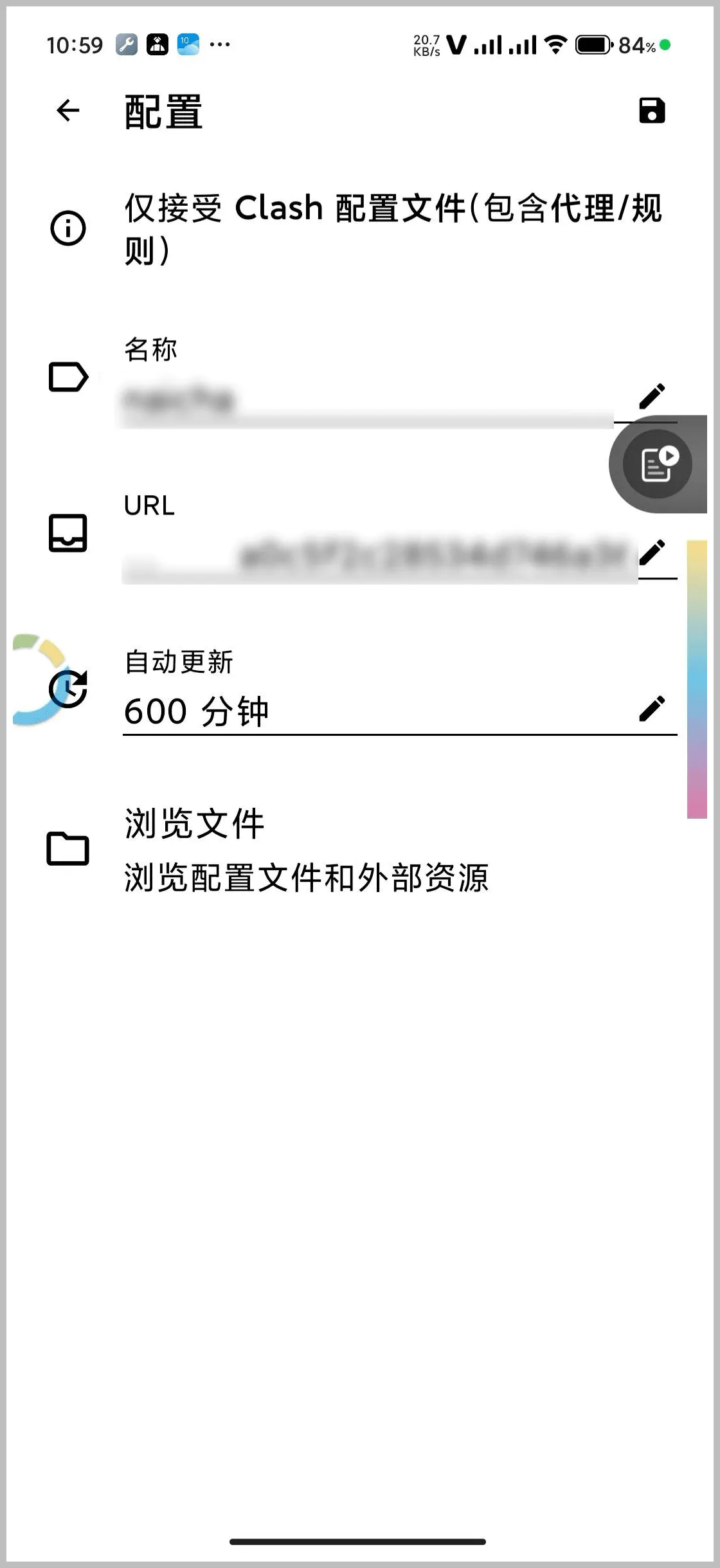 Clash 配置导出示例